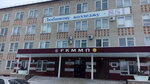 Россошанский колледж мясной и молочной промышленности (Пролетарская ул., 73), колледж в Россоши