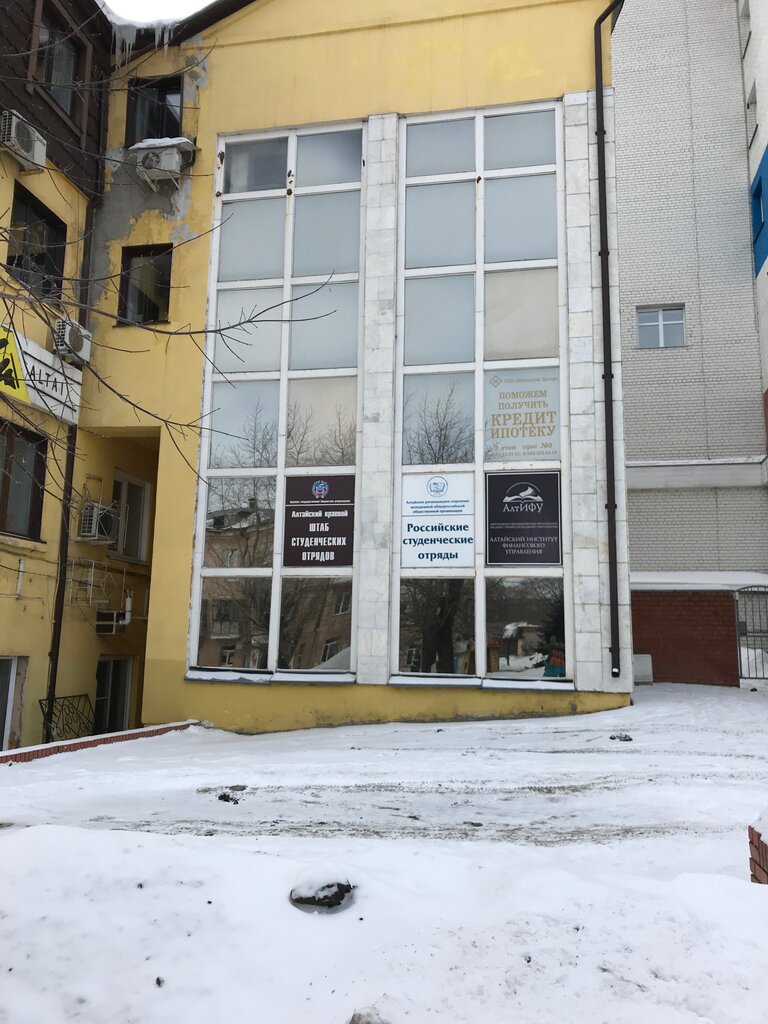 Employment center Altaysky krayevoy shtab studencheskikh otryadov, Barnaul, photo