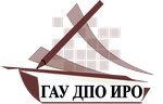 Институт развития образования Иркутской области (Красноказачья ул., 10А), центр повышения квалификации в Иркутске