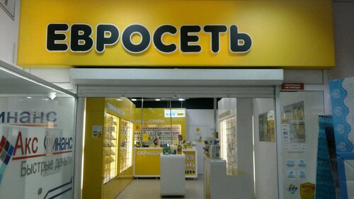Салон связи Евросеть, Белгород, фото