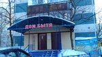 ShikO (Sovkhoznaya Street, 8), salón de belleza