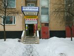 Imidzh-studiya Natali Bolgar (40 Let Oktyabrya Avenue, 40), beauty salon