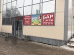 Глобус (Molodyozhny bulvar, 6А), stationery store