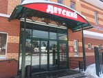 Detsky (Kuybysheva Street, 39А), children's store
