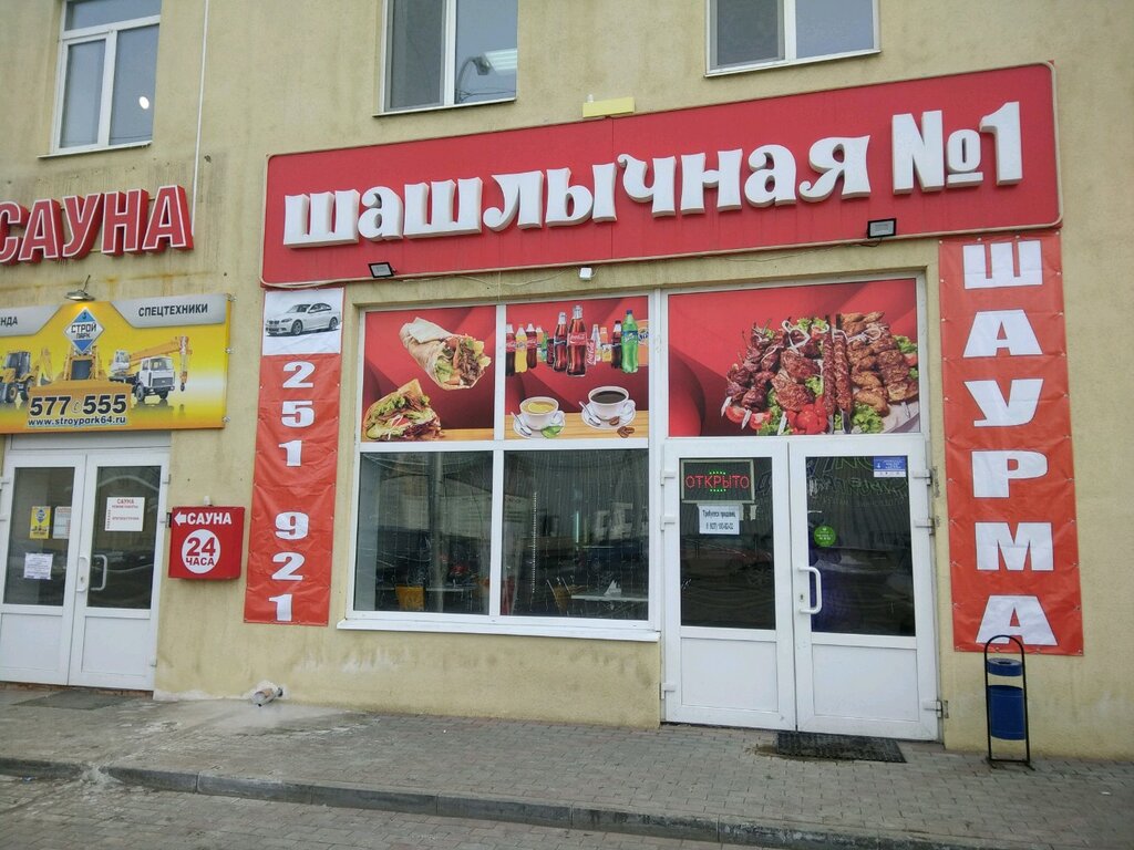 Кафе на танкистов саратов