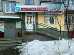 Vitadent-NN (Leskova Street, 35), clínica dental