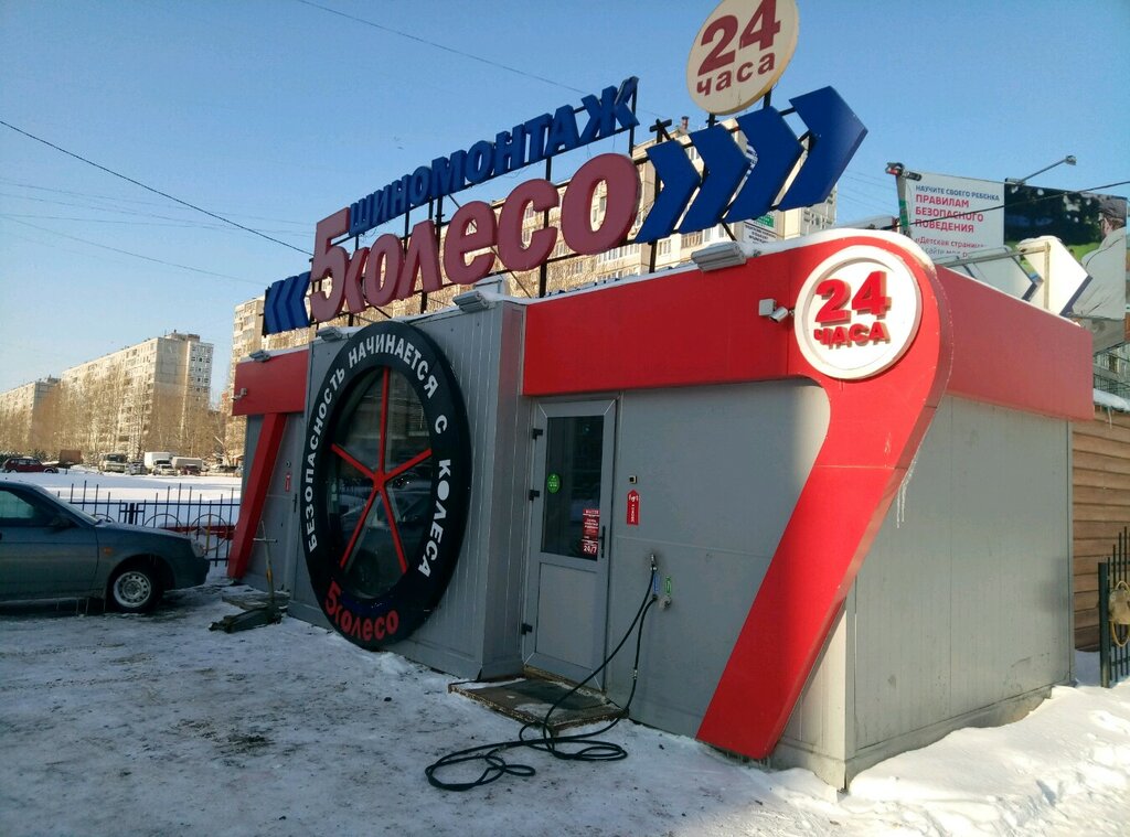 Уфе Магазины Колес