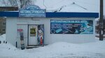 АвтоРитм (ulitsa 50-letiya Komsomola, 12с1), auto parts and auto goods store