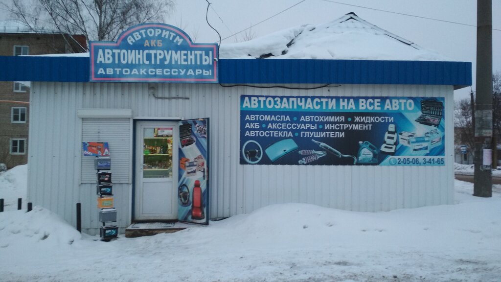 Магазин 5 Сезонов Кинешма Каталог Товаров