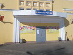 Молодежный центр Ламич (ulitsa Tekstilshchikov, 15), club for children and teenagers