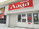 Lada (ulitsa Pyatiletki, 87), shopping mall