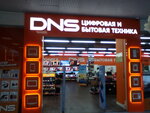 DNS (Ленинградская улица, 64), компьютерлік дүкен  Самарада