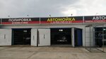 АвтоЭлемент (mikrorayon A, Shirokaya ulitsa, 17Б), auto parts and auto goods store