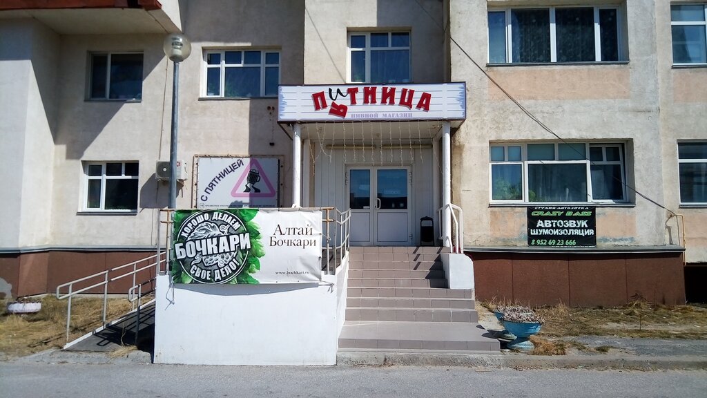 Магазин Пятница Часы Работы