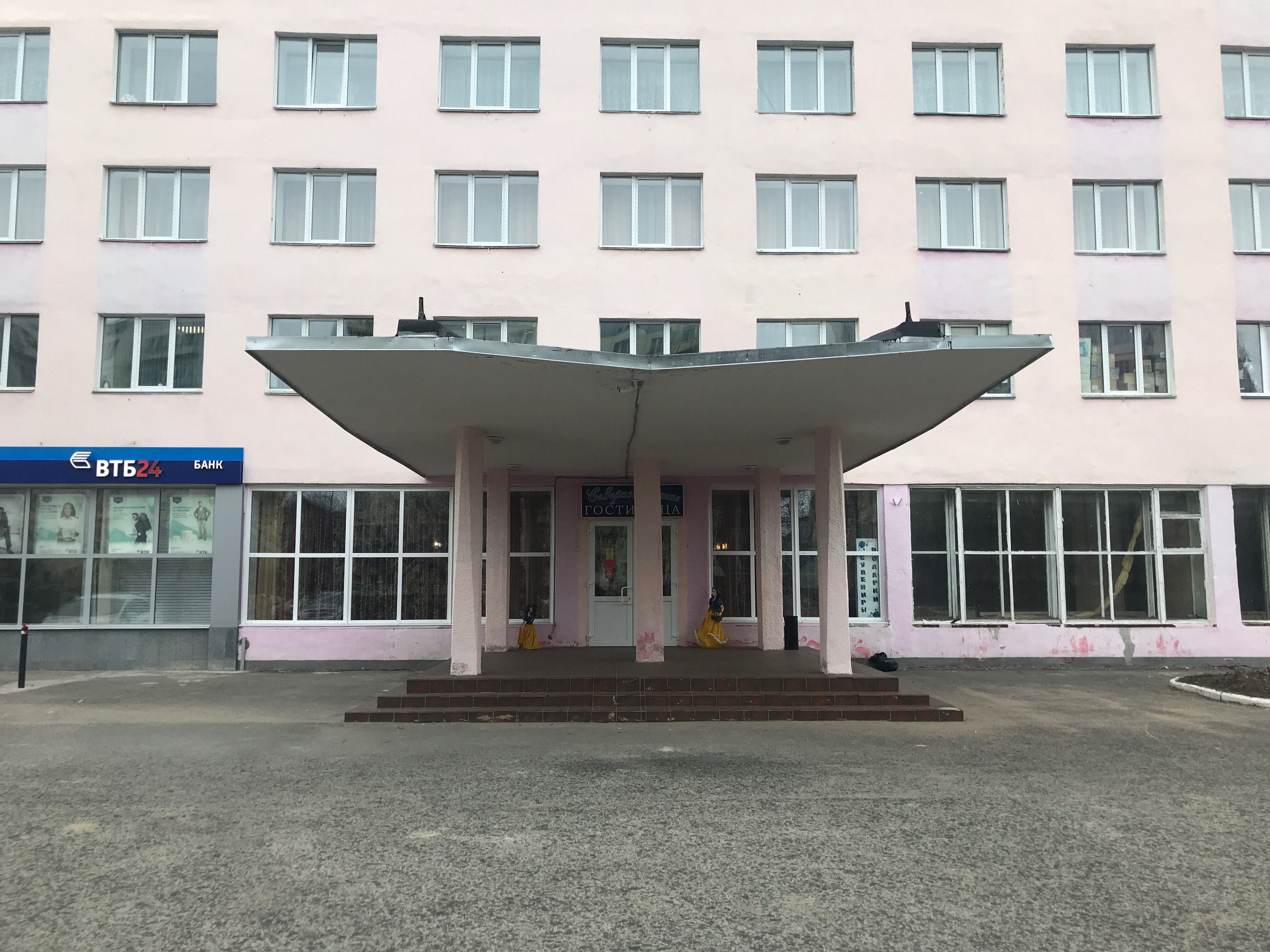 Фото Северное сияние