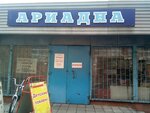 Ariadna magazin (ulitsa Rozhdestvenskogo, 6к8), children's store