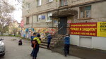 Sotsialnogo obsluzhivaniya veteranov i chlenov ikh semey tsentr Gou (ulitsa Fevralskoy Revolyutsii, 10), social service