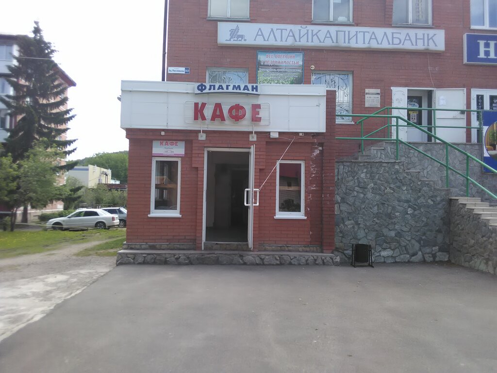 Кафе флагман новомосковск