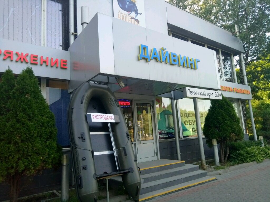 Магазин Кашалот На Ленинском Проспекте