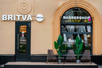 Britva (Svobody Street, 23) ، صالون حلاقة