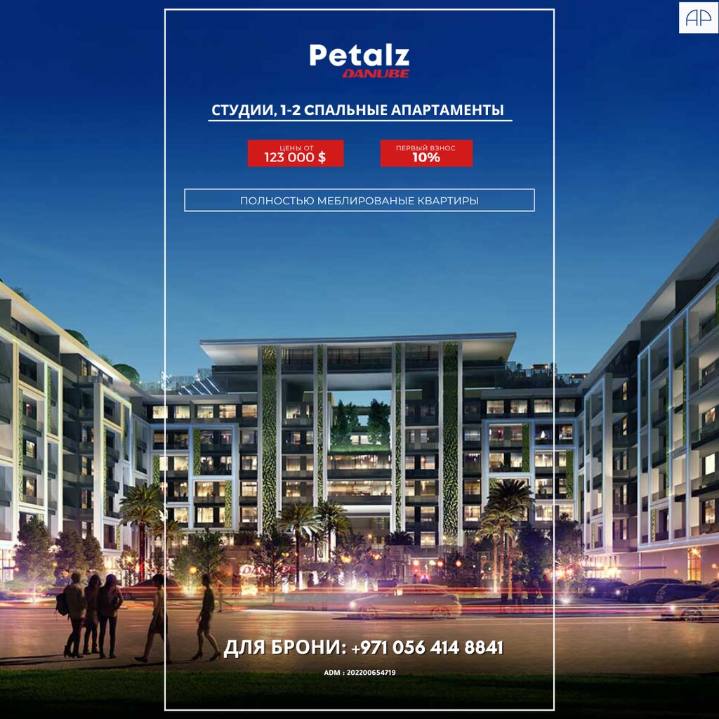 Real estate agency Address Point, Abu Dhabi, photo