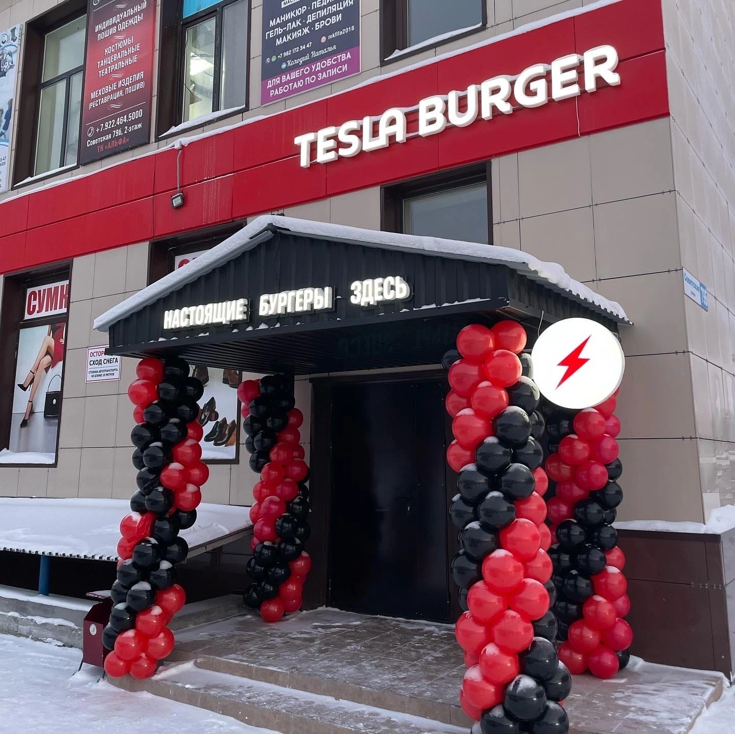 Photo: Tesla Burger, fast food, Тюмень, улица Тимофея Чаркова, 60 - Yandex Maps