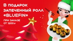 Sushiset (50 Let Oktyabrya Street, 24А), sushi bar