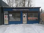 Самса (Khilokskaya ulitsa, 3А) ، وجبات سريعة