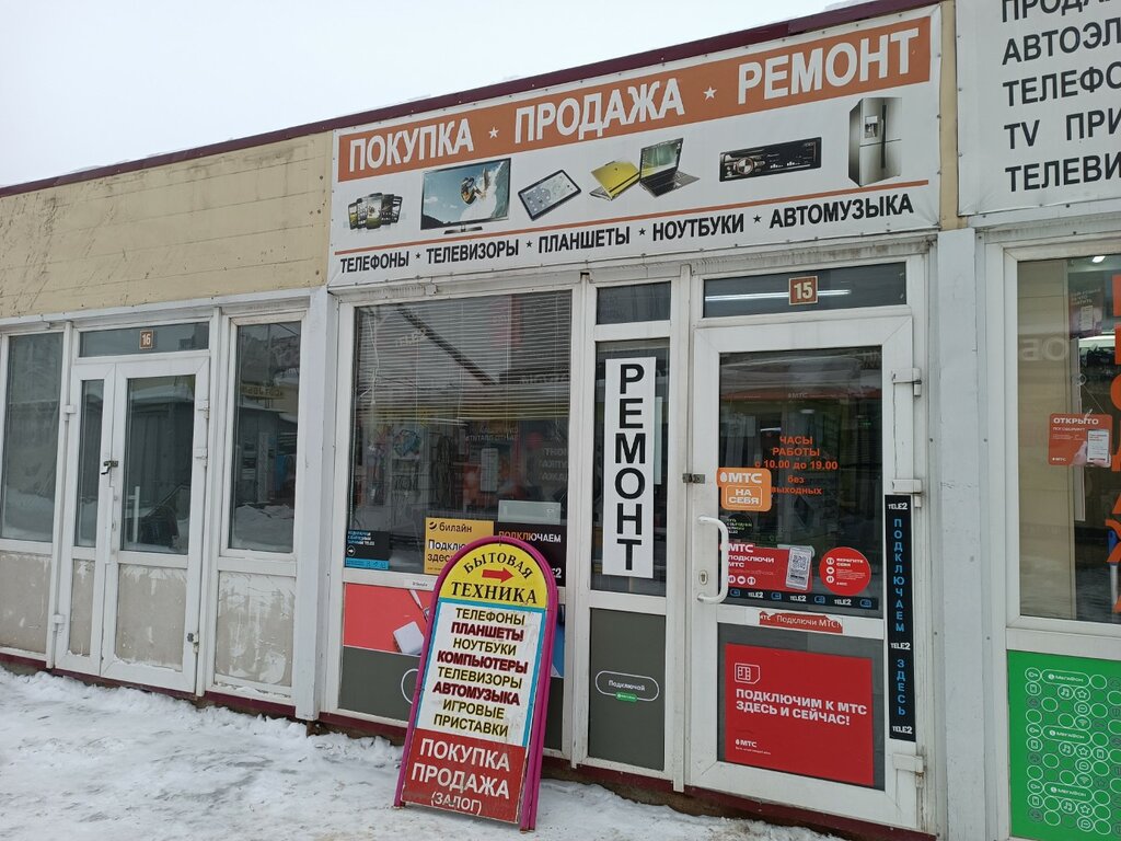 Phone repair Мастерская по ремонту мобильных телефонов, Perm, photo