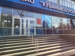 ТрудЭксперт (Krasnaya Street, 180), occupational safety and health