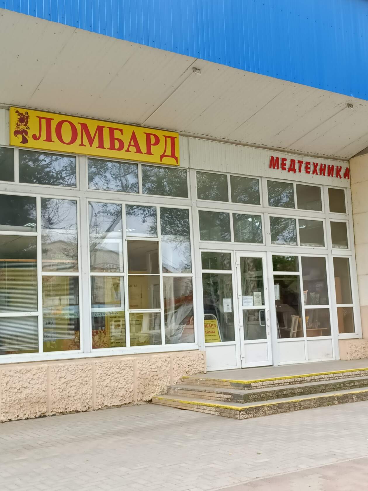 Гермес Керамика, керамическая плитка, ул. Фрунзе, 129, Кореновск - Яндекс Карты