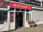 Магазин 24/7 (mikrorayon KSM, ulitsa Truda, 1), grocery