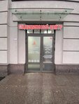 Sineps, clinic (Obschestvenniy Lane, 5), medical center, clinic