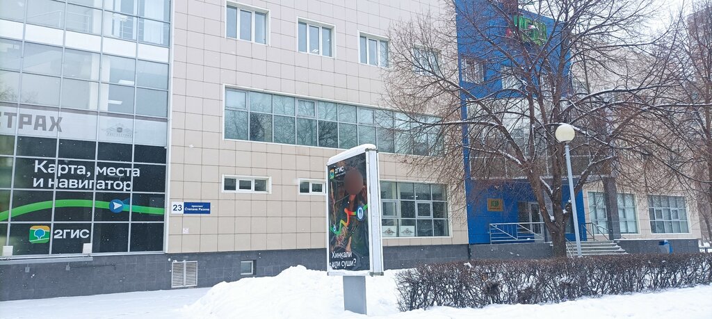 Invitro просп степана разина 40 тольятти фото Щит, защита прав потребителя, просп. Степана Разина, 23, Тольятти - Яндекс Карты