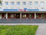RZD-medicine (ulitsa Timme, 5), medical center, clinic