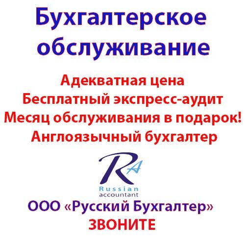 محاسبون Russian Accountant ، موسكو، صورة