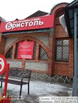 Bristol (selo Manzherok, ulitsa Druzhby, 61А), alcoholic beverages
