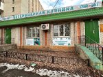 Ava-Vet (ulitsa Gagarina, 14), clínica veterinaria