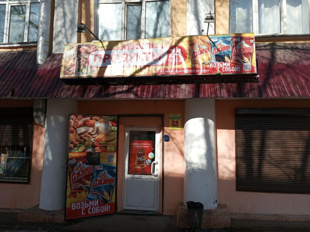Grocery Magazin Okinsky, Ulan‑Ude, photo