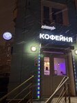 MashUp Coffee (Krasnogorsky Boulevard, 14) ، مقهى