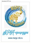 Марго