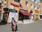 Ремонт обуви и изготовление ключей (Mira Avenue, 60) ، تصليح الأحذية