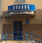 Balance (ulitsa Bazhova, 13), sports hall, gym