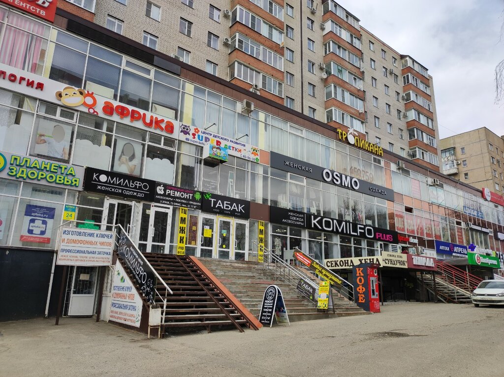 Permanently closed: Молния, repair of clothes, Stavropol, 50 let VLKSM Street, 5