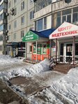 Crimean cosmetics (Nasedkina Street, 12), perfume and cosmetics shop