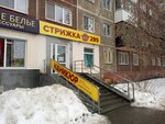 Стрижка Family (Syromolotova Street, 25), hairdresser