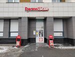 Krasnoe&Beloe (Anatoliya Mekhrentseva Street, 32) ، محل بقالة