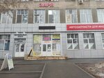 AK-Servis (Bolshaya Sadovaya ulitsa, 141), air conditioners