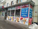 Хозяин в доме (Tsiolkovskogo Street, 4), tienda de artículos de saneamiento