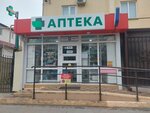 Pharmacy (Adler, Chkalova Street, 69), pharmacy